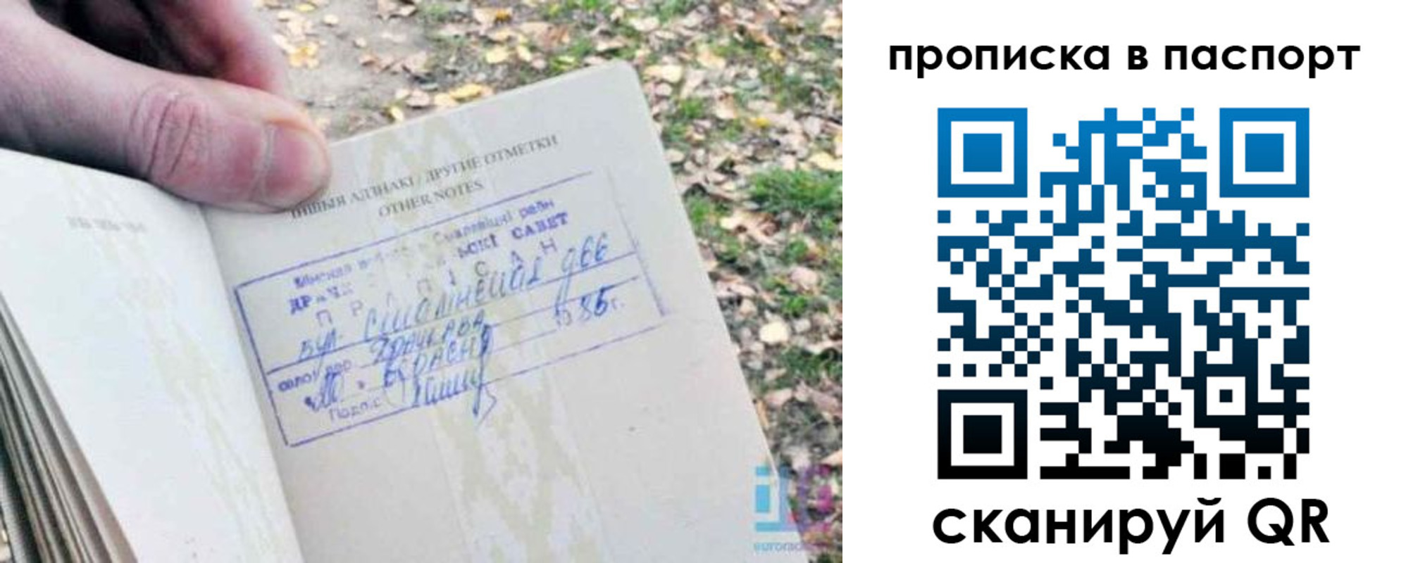временная регистрация собственник в Менделеевске