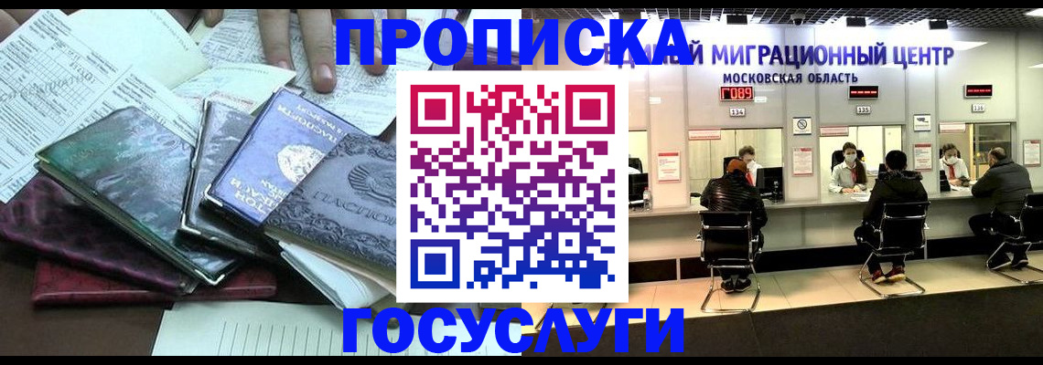 временная регистрация адрес в Менделеевске